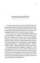 Береги дванадцяти вод. Зображення №5