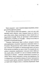 Береги дванадцяти вод. Зображення №9