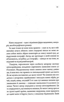 Береги дванадцяти вод. Зображення №9