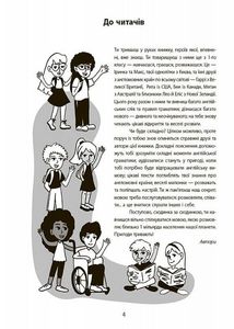 Бібліотечка школяра. Англійська — це круто! 3-4 класи. Image №4