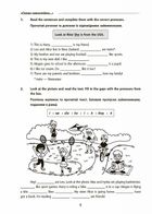 Бібліотечка школяра. Англійська — це круто! 3-4 класи. Image №6