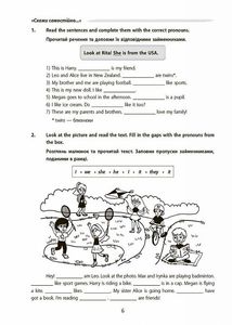 Бібліотечка школяра. Англійська — це круто! 3-4 класи. Image №6