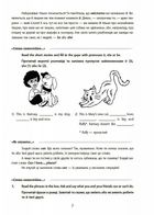 Бібліотечка школяра. Англійська — це круто! 3-4 класи. Image №7