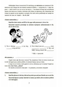 Бібліотечка школяра. Англійська — це круто! 3-4 класи. Image №7