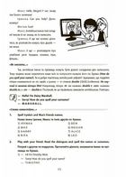Бібліотечка школяра. Англійська — це круто! 3-4 класи. Image №9