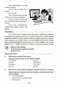 Бібліотечка школяра. Англійська — це круто! 3-4 класи. Image №9