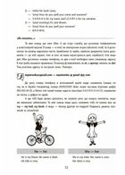 Бібліотечка школяра. Англійська — це круто! 3-4 класи. Image №10