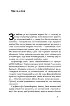Бізнес під ключ. Як створити компанію, що працюватиме без вас. Зображення №4