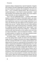 Бізнес під ключ. Як створити компанію, що працюватиме без вас. Зображення №5