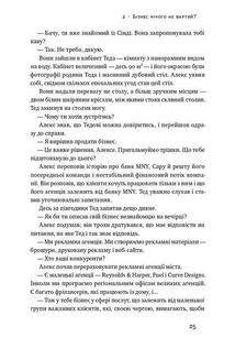 Бізнес під ключ. Як створити компанію, що працюватиме без вас. Зображення №9