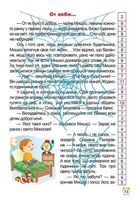 Школа швидкочитання. 4 клас. Зображення №7