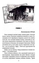 Будинок на Аптекарській. Книга 1. Image №3