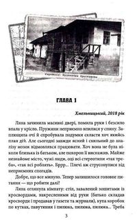 Будинок на Аптекарській. Книга 1. Image №3