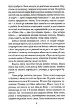 Будинок на Аптекарській. Книга 1. Image №4