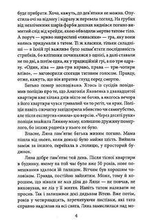 Будинок на Аптекарській. Книга 1. Image №4