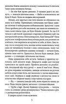 Будинок на Аптекарській. Книга 1. Image №5