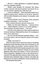 Будинок на Аптекарській. Книга 1. Image №6