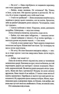 Будинок на Аптекарській. Книга 1. Image №6