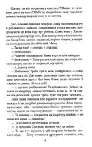Будинок на Аптекарській. Книга 1. Image №7