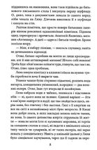 Будинок на Аптекарській. Книга 1. Image №8