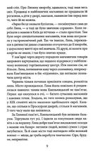 Будинок на Аптекарській. Книга 1. Image №9