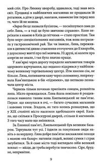 Будинок на Аптекарській. Книга 1. Image №9