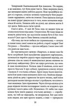 Будинок на Аптекарській. Книга 1. Image №10