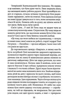 Будинок на Аптекарській. Книга 1. Image №10