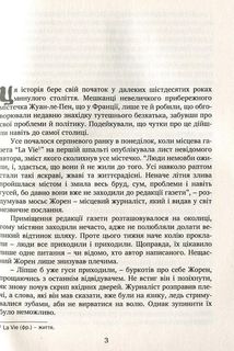 Вартові мрій. Зображення №3
