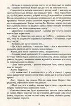 Вартові мрій. Зображення №4
