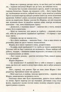 Вартові мрій. Зображення №4