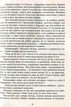 Вартові мрій. Зображення №5