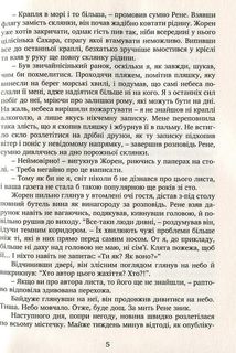 Вартові мрій. Зображення №5