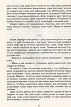 Вартові мрій. Зображення №6
