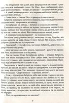 Вартові мрій. Зображення №7