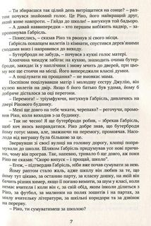 Вартові мрій. Зображення №7