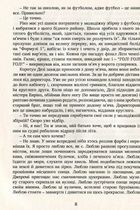 Вартові мрій. Зображення №8