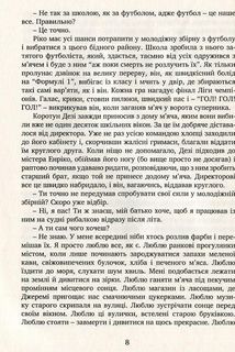 Вартові мрій. Зображення №8