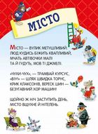Велика книга про все на світі. Зображення №3