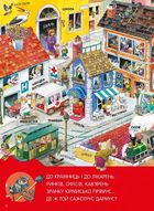 Велика книга про все на світі. Зображення №5