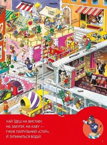 Велика книга про все на світі. Зображення №6