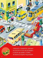 Велика книга про все на світі. Зображення №7