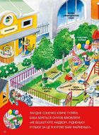 Велика книга про все на світі. Зображення №9