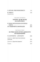 Кінчай! Твоє право на задоволення. Зображення №6