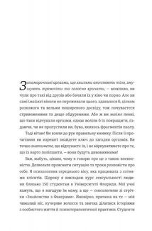 Кінчай! Твоє право на задоволення. Image №8