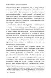 Кінчай! Твоє право на задоволення. Image №9