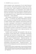Кінчай! Твоє право на задоволення. Зображення №9