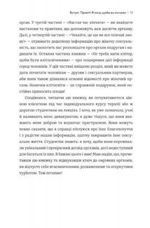Кінчай! Твоє право на задоволення. Image №10