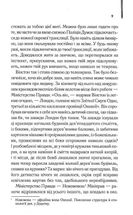 1984. Колгосп тварин. Зображення №5