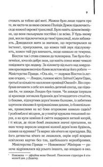 1984. Колгосп тварин. Зображення №5